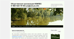 Desktop Screenshot of izmles.info